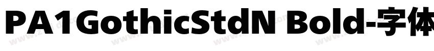 PA1GothicStdN Bold字体转换 PA1GothicStdN Bold字体转换